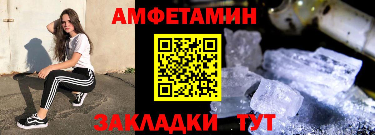 Коломна  Amphetamine  Вход с VPN  Амфетамин VHQ 
