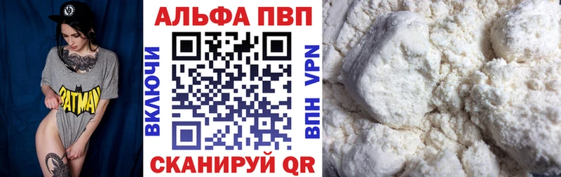 Alpha PVP мука  как найти закладки  Коломна 