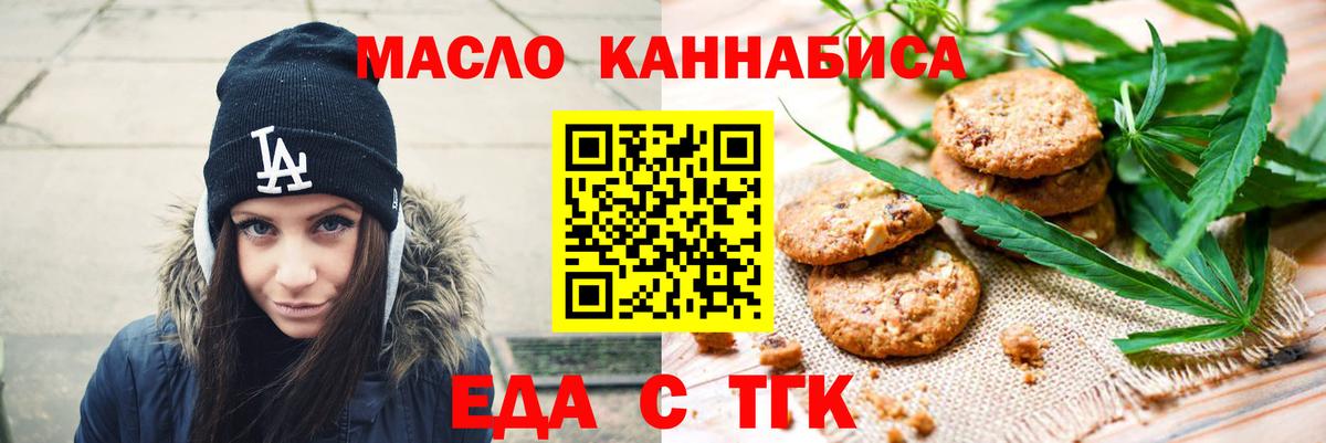 Cannafood марихуана  Вход с VPN  Коломна 