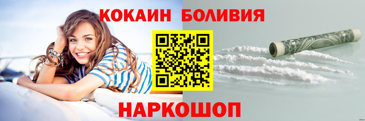 КОКАИН FishScale Коломна