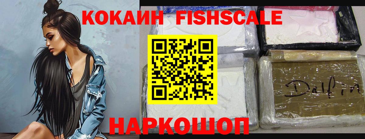 Cocaine Эквадор  Вход с VPN  Cocaine 98%  Коломна 
