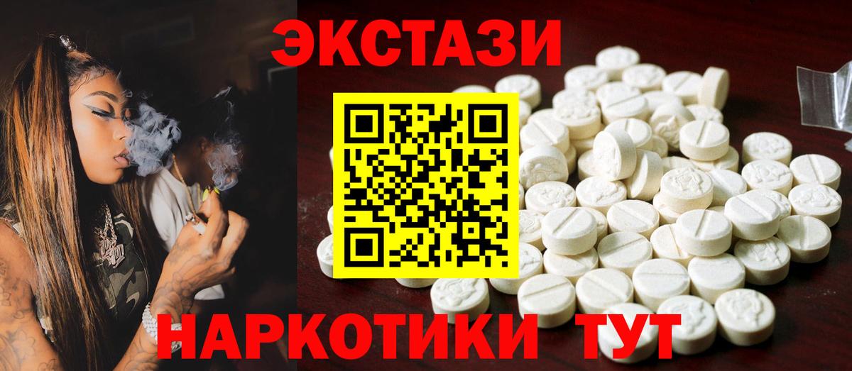Ecstasy  Ecstasy XTC  Вход с VPN  Коломна  ЭКСТАЗИ диски 