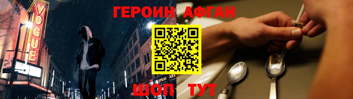 Коломна  ГЕРОИН VHQ  Вход с VPN 