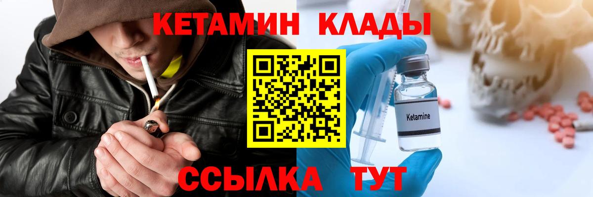 Кетамин ketamine  КЕТАМИН VHQ  Коломна  Вход с VPN 