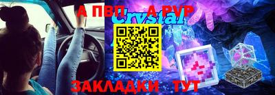 кристаллы Беслан