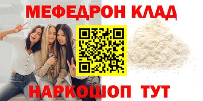 меф VHQ Будённовск