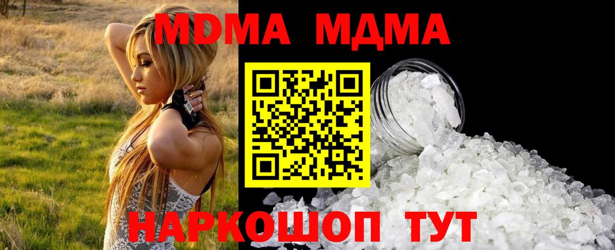 MDMA кристаллы  Вход с VPN  Коломна 