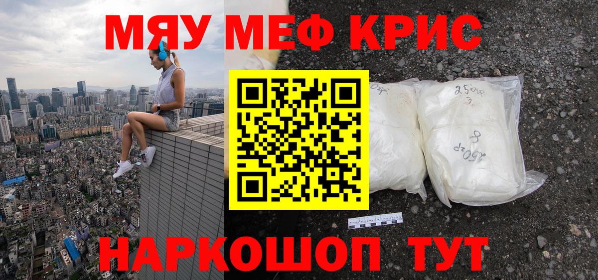 Меф мука Коломна