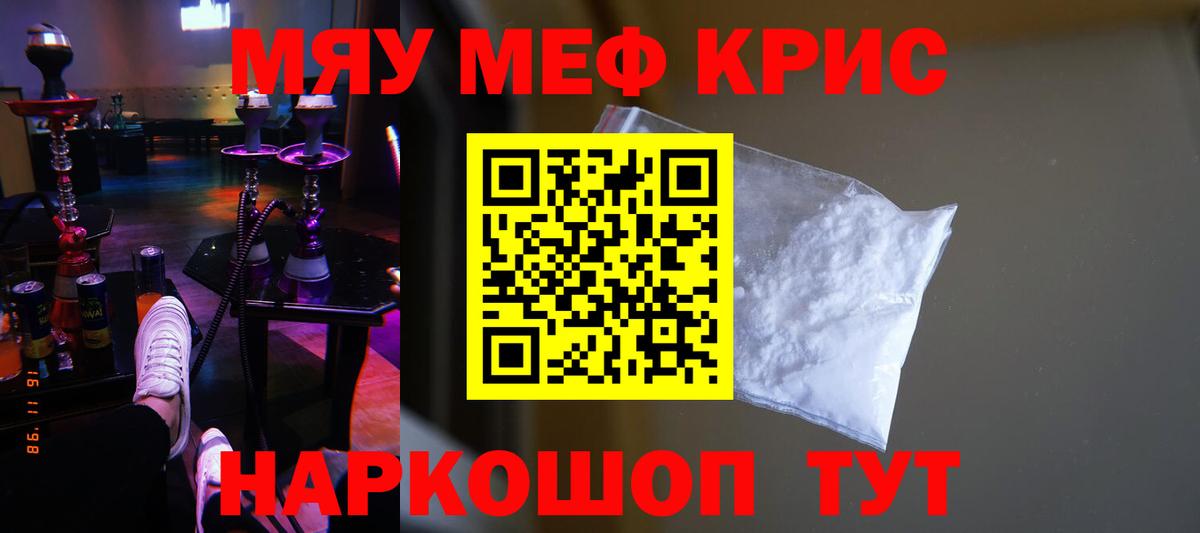 Меф  Меф мяу мяу  Меф  Коломна  Вход с VPN 