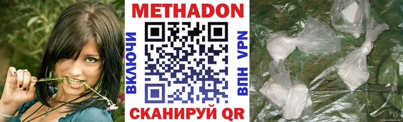 МЕТАДОН methadone гидра ONION Коломна