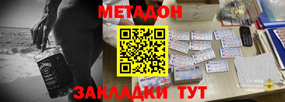 Коломна  МЕТАДОН VHQ  мориарти как зайти  МЕТАДОН мёд  Вход с VPN 