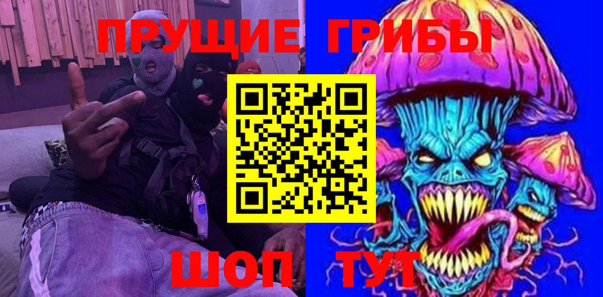 Псилоцибиновые грибы ЛСД Коломна